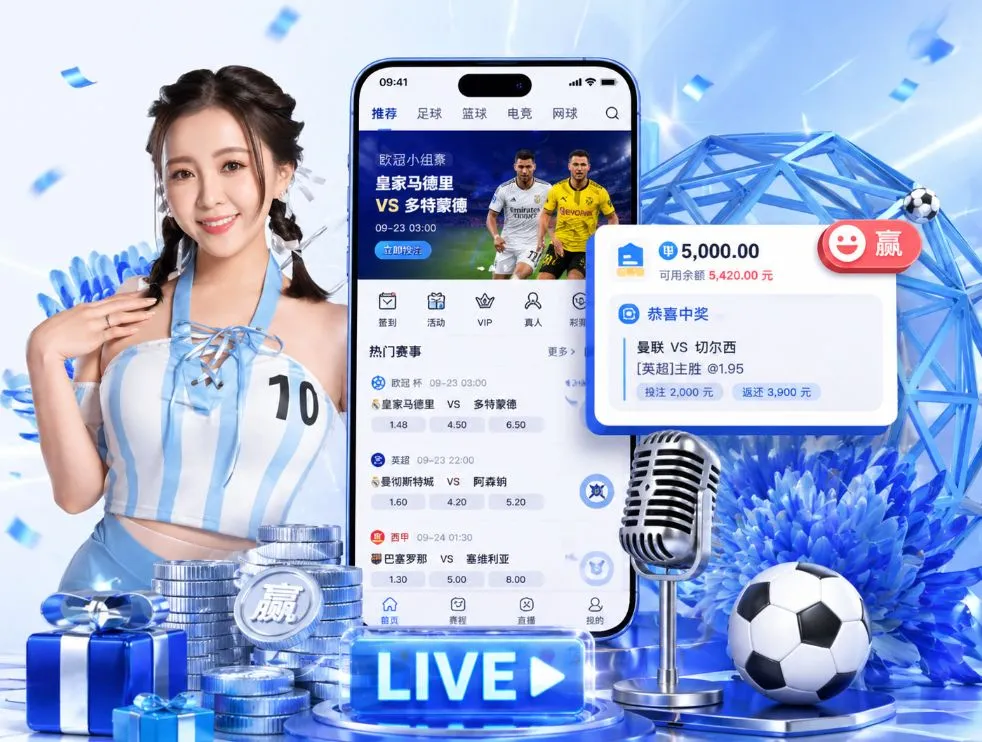 世界杯开户App